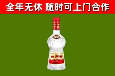 盘锦市回收剑南春