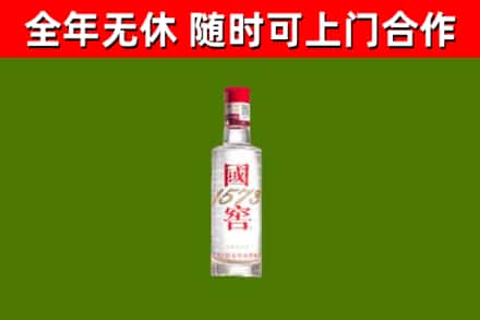 盘锦市回收国窖1573