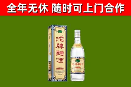 盘锦市回收沱牌曲酒