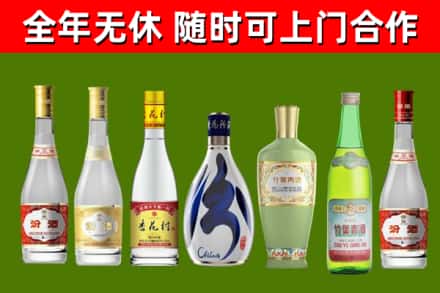盘锦市回收老汾酒