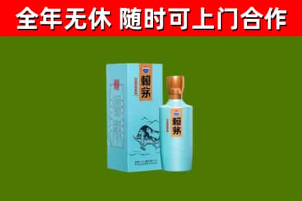 盘锦市回收赖茅