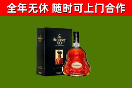 盘锦市回收轩尼诗洋酒