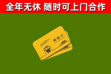 盘锦市烟酒回收购物卡.jpg