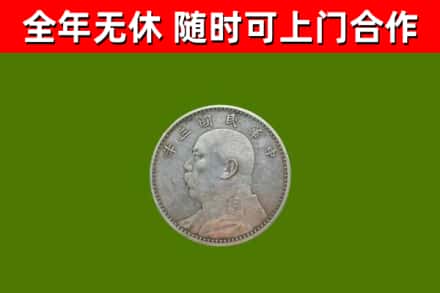 盘锦市烟酒回收袁大头.jpg